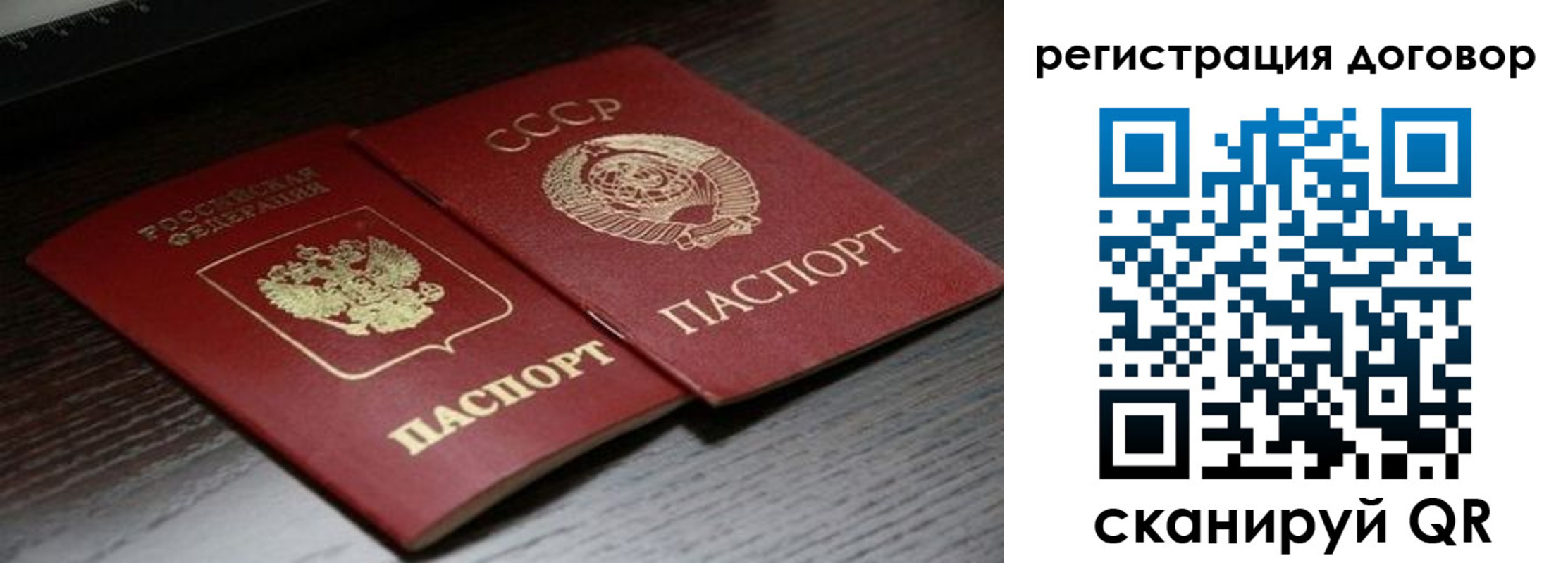 временная регистрация для школы в Шумихе