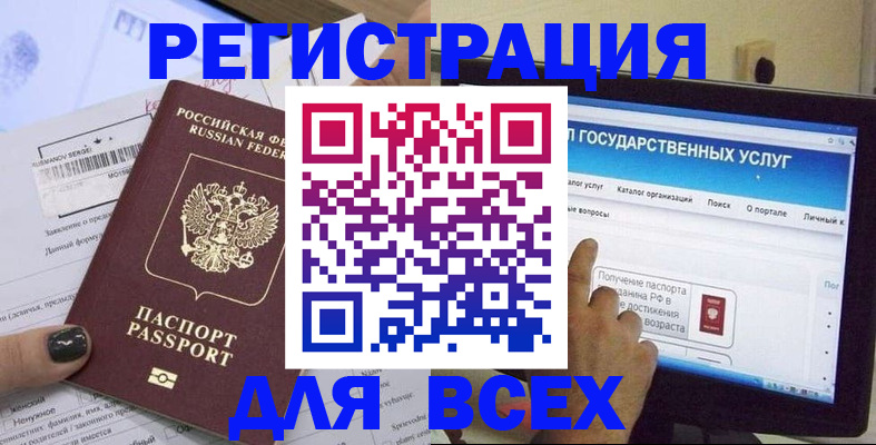прописка для кредита в Шумихе