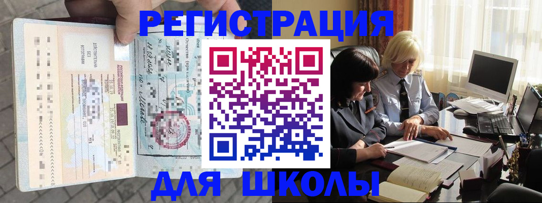 прописка для военкомата в Шумихе